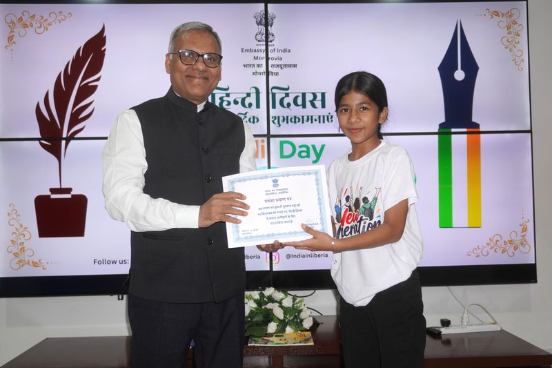 हिन्दी दिवस समारोह 2026 - 14 सितम्बर 2026